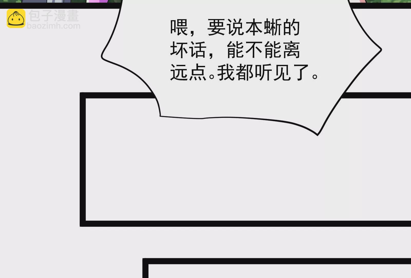 古神遊戲 - 第86話 信仰！一舉三得的選擇(2/3) - 5